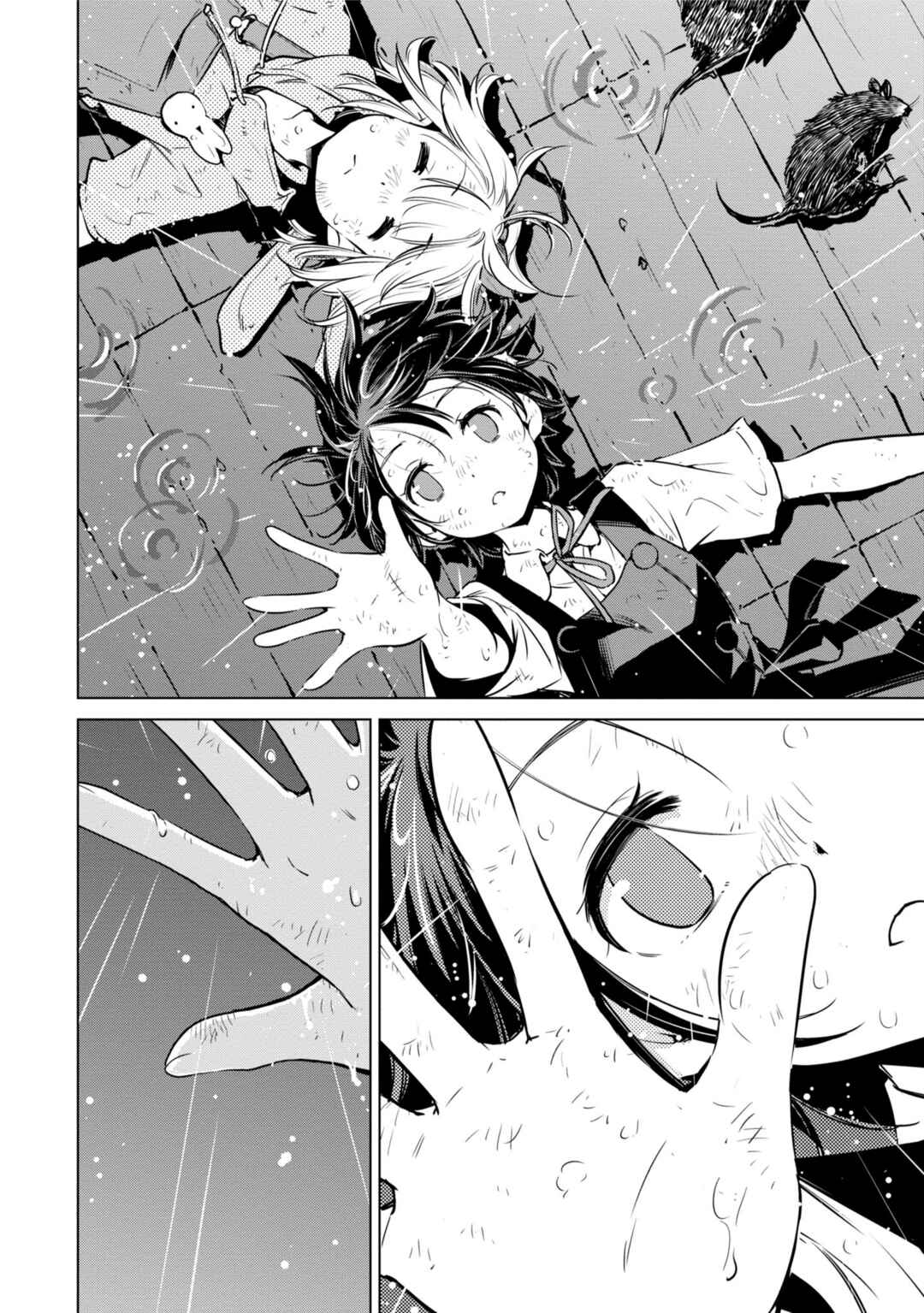 Page 23 Chapter 11 Shuumatsu Touring