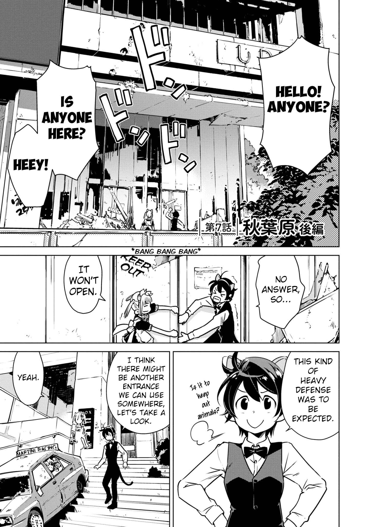 Page 2 Chapter 7 Shuumatsu Touring