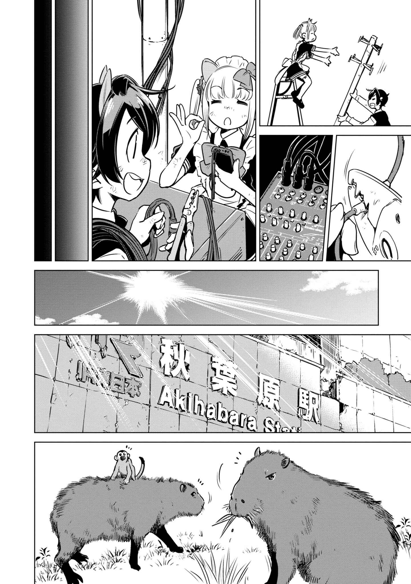 Page 25 Chapter 7 Shuumatsu Touring