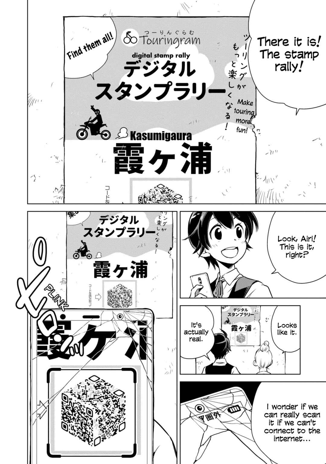 Page 22 Chapter 14 Shuumatsu Touring