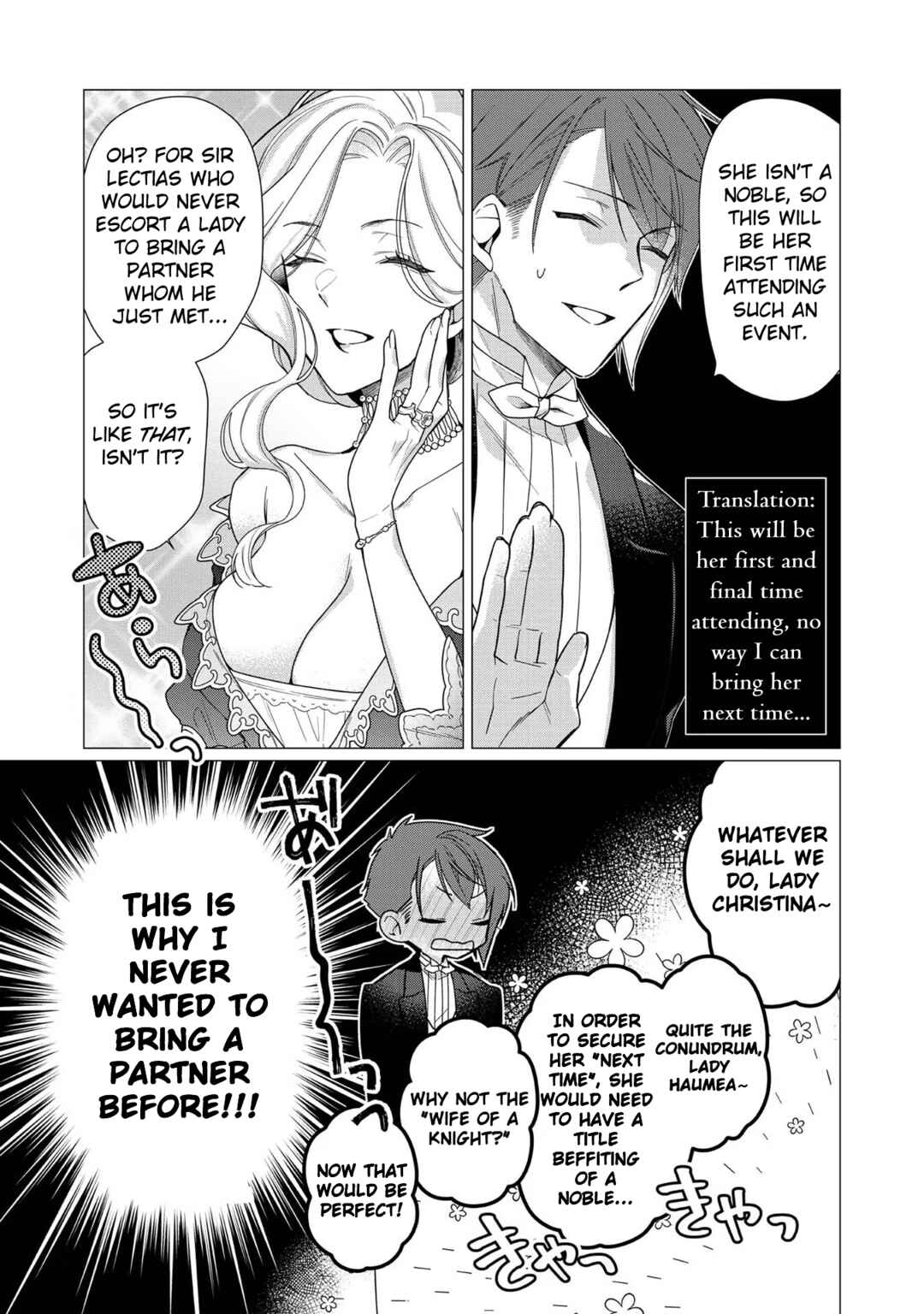 Page 3 Chapter 8 Heroine? Seijo? Iie, All-Works Maid desu (ko)!