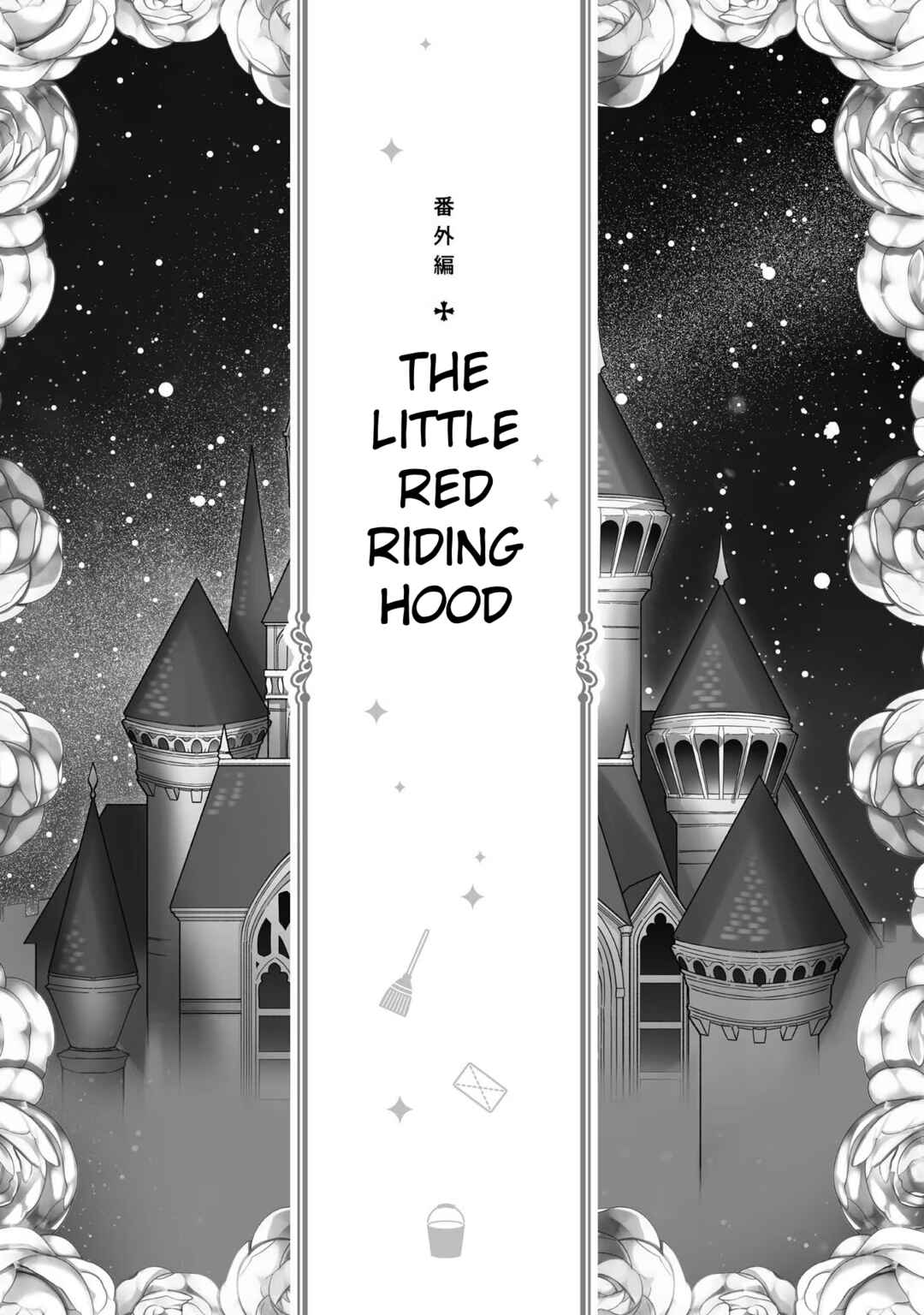 Page 1 Chapter 10.5 Heroine? Seijo? Iie, All-Works Maid desu (ko)!