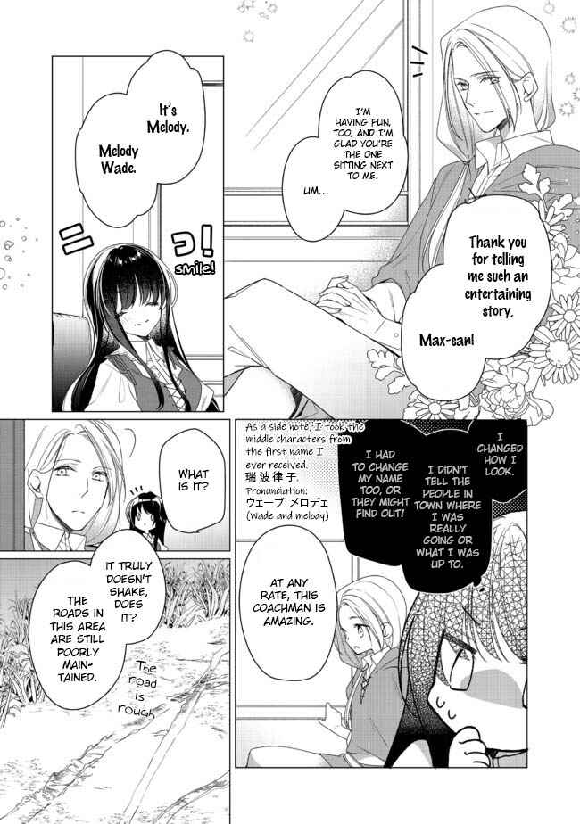 Page 3 Chapter 2.2 Heroine? Seijo? Iie, All-Works Maid desu (ko)!