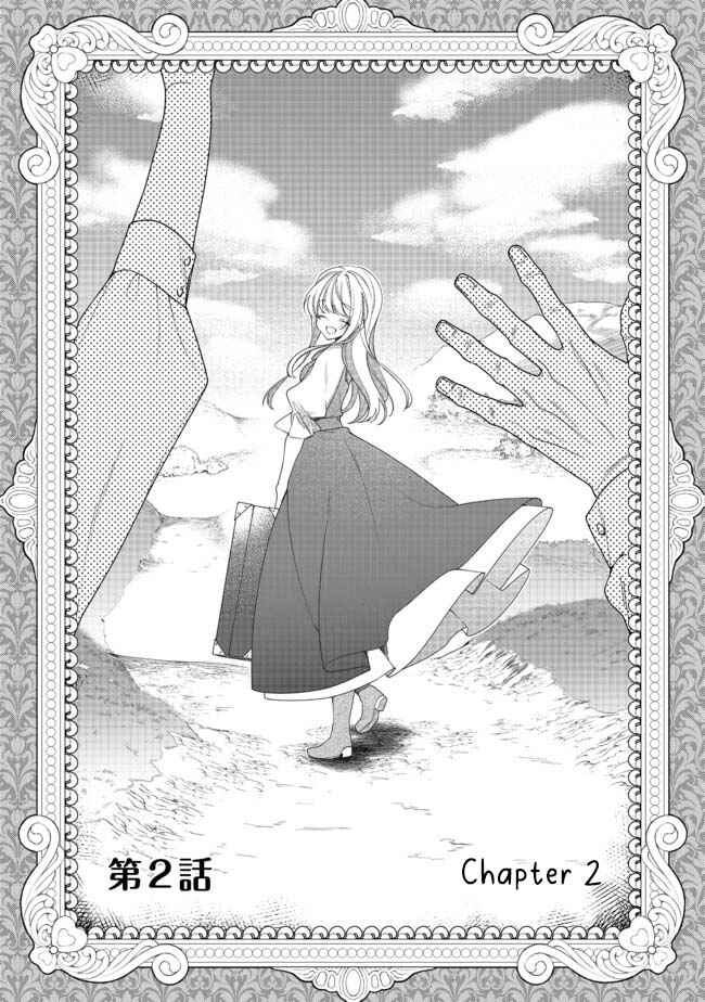Page 2 Chapter 2.1 Heroine? Seijo? Iie, All-Works Maid desu (ko)!