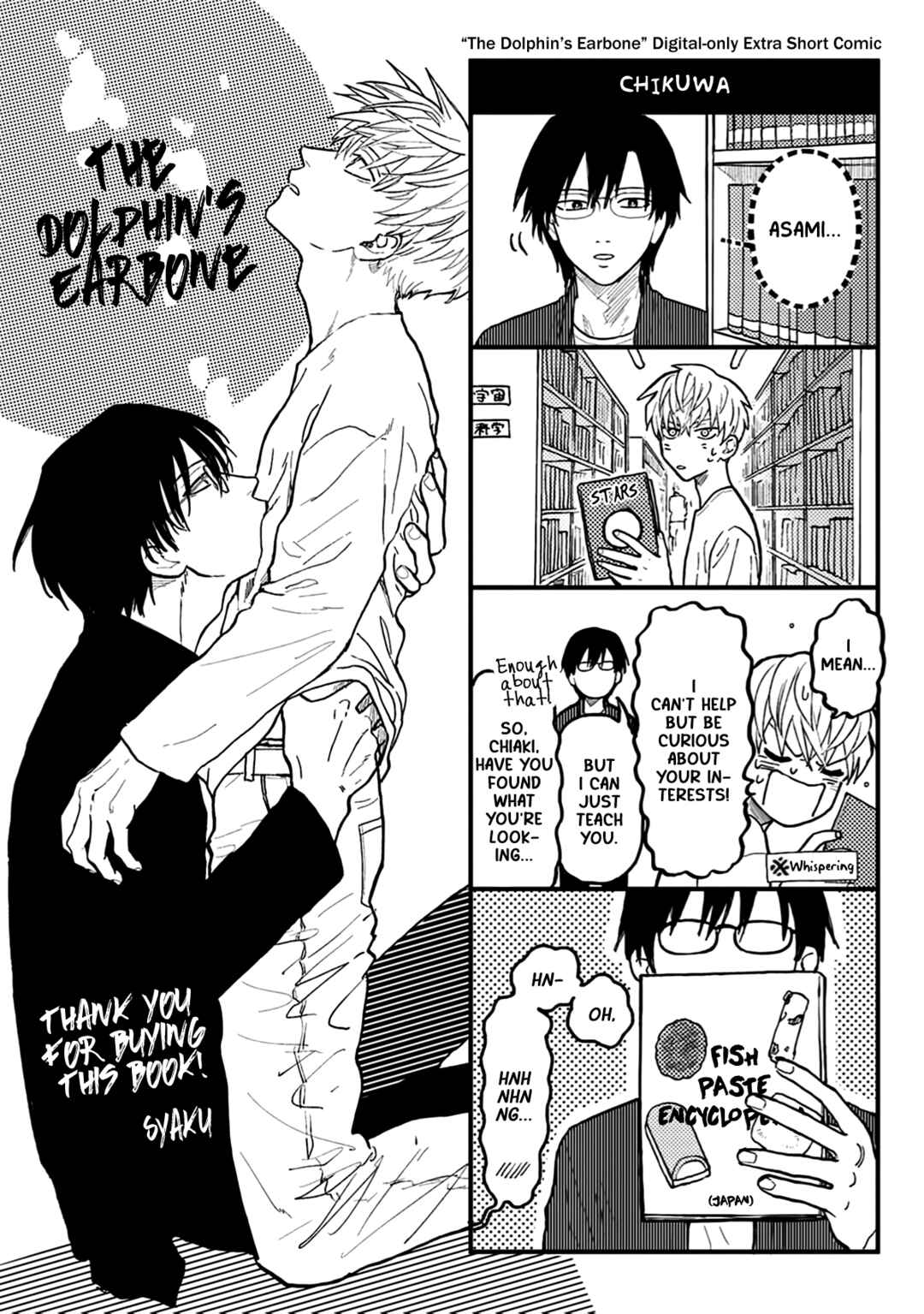 Page 22 Chapter 6.5 Iruka no Jikotsu