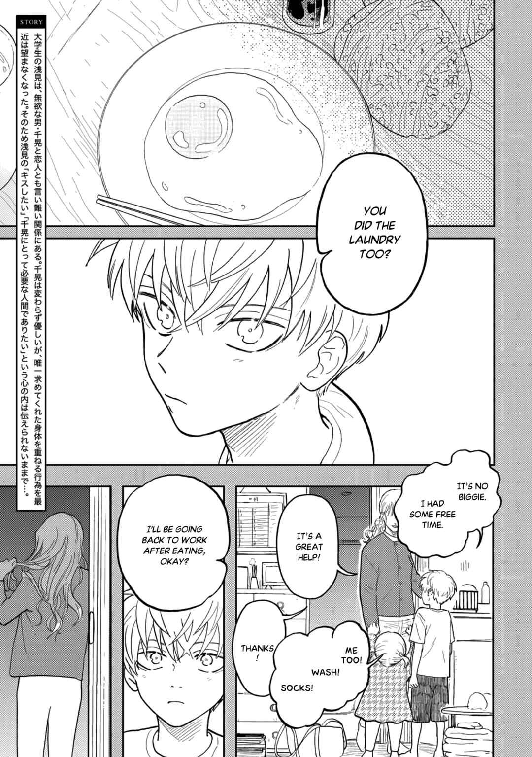 Page 5 Chapter 3 Iruka no Jikotsu