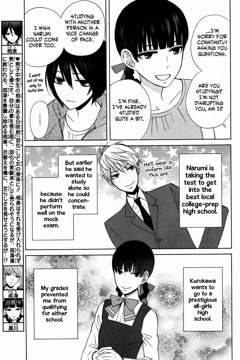 Page 3 Chapter 16 Kanojo ni Naru Hi Another
