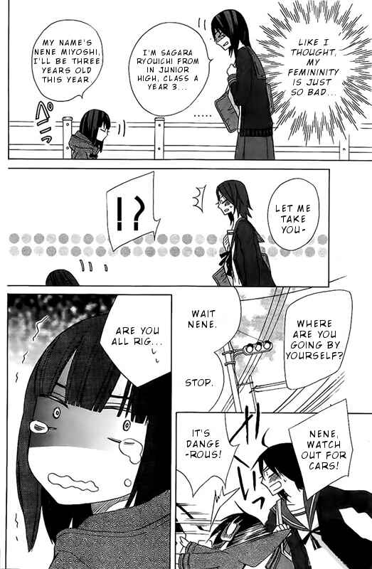 Page 7 Chapter 17.3 Kanojo ni Naru Hi Another