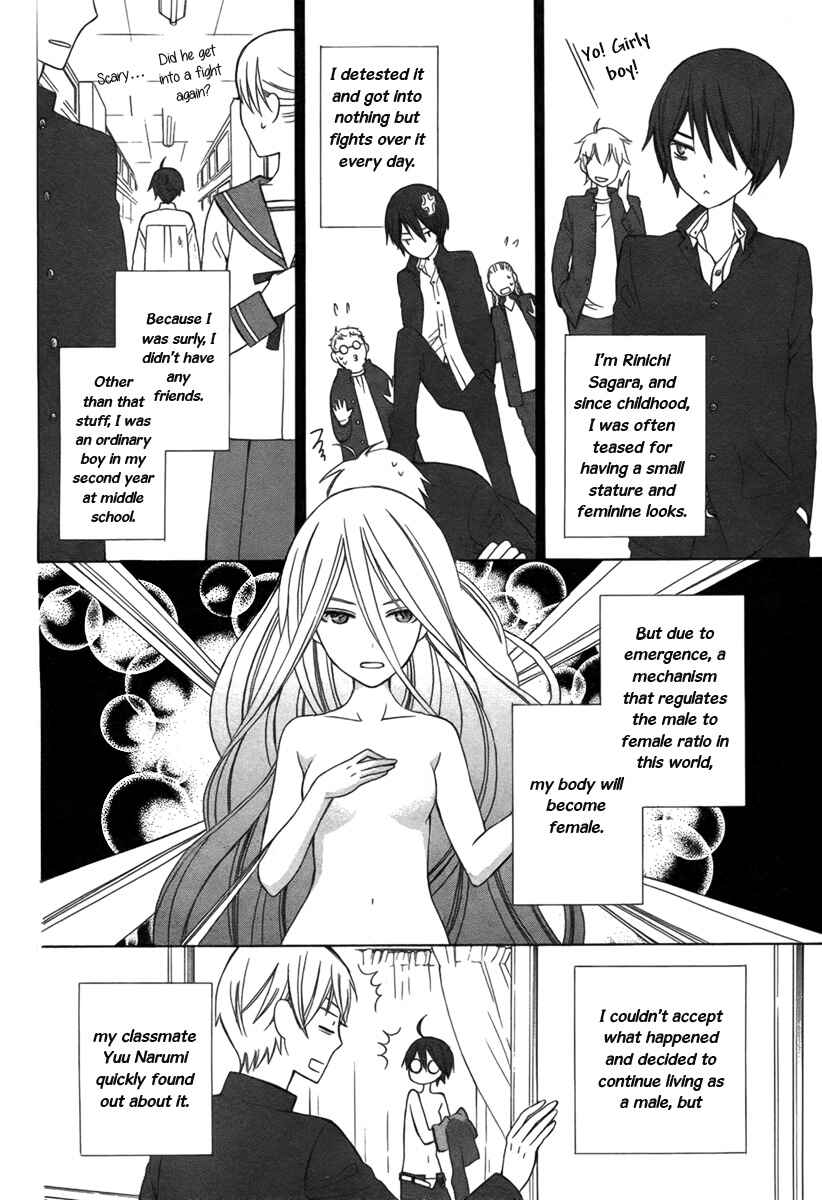 Page 3 Chapter 2 Kanojo ni Naru Hi Another