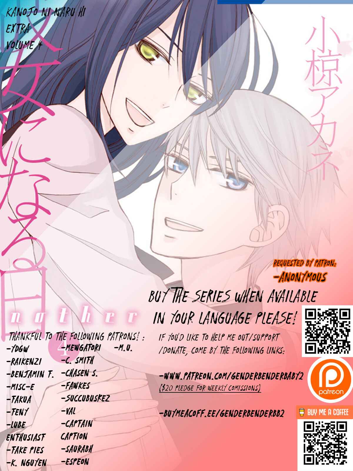 Page 1 Chapter 17.1 Kanojo ni Naru Hi Another