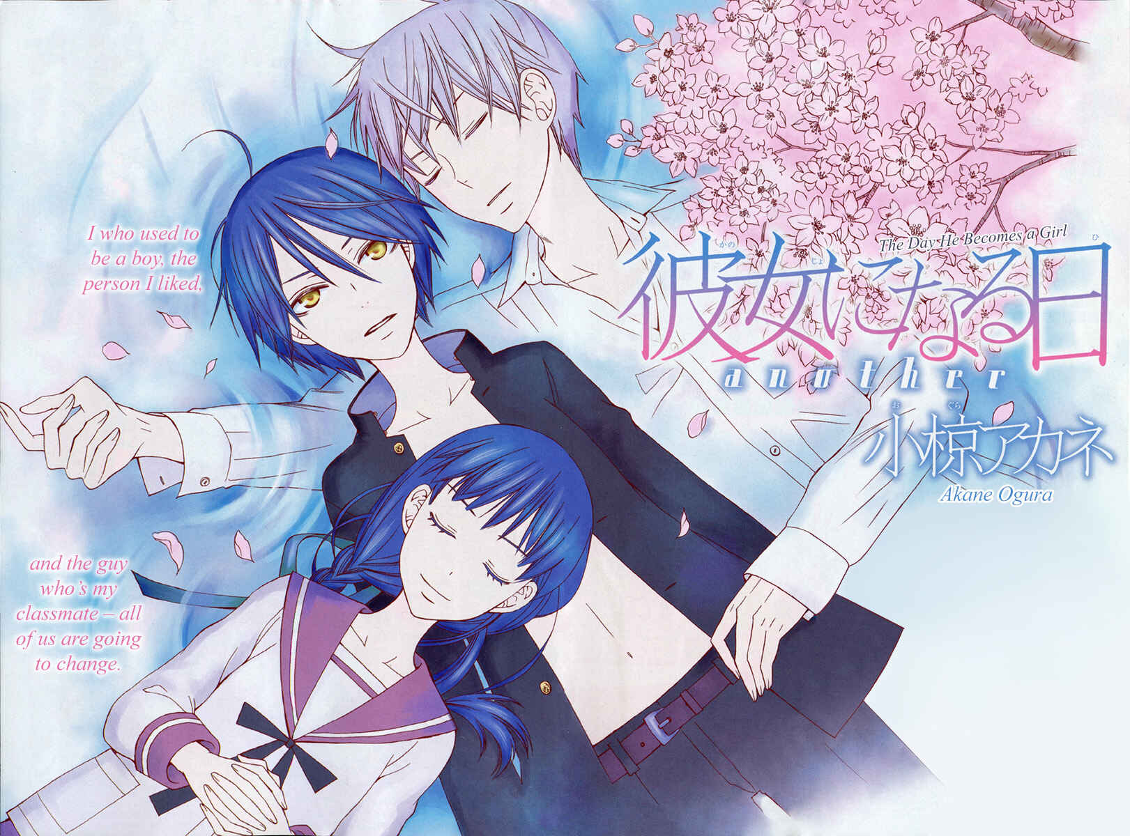 Page 1 Chapter 4 Kanojo ni Naru Hi Another