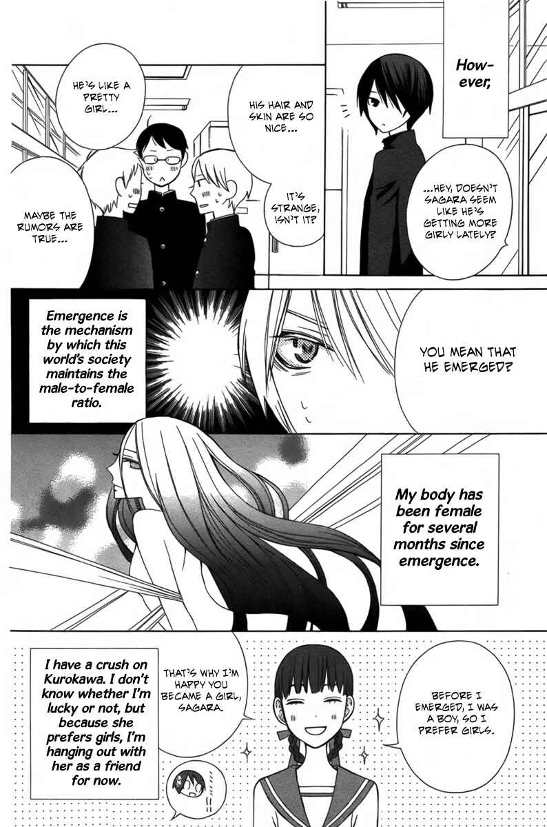 Page 3 Chapter 4 Kanojo ni Naru Hi Another