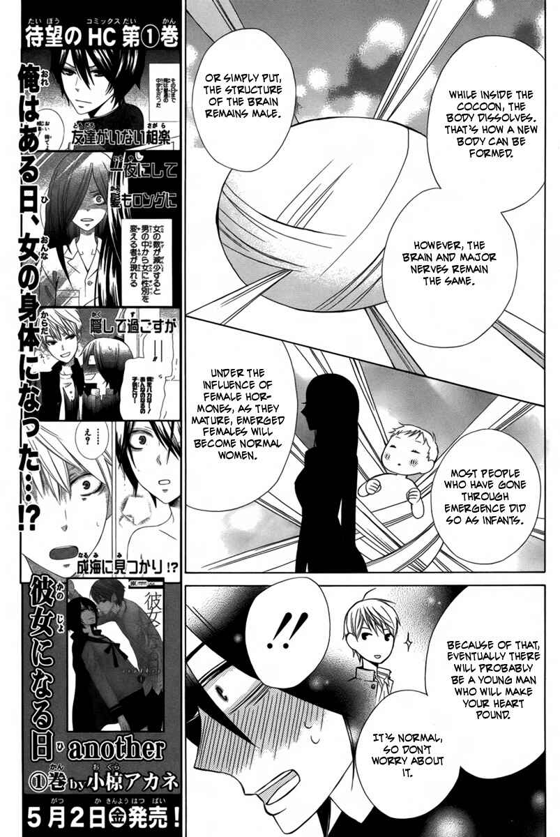 Page 34 Chapter 4 Kanojo ni Naru Hi Another