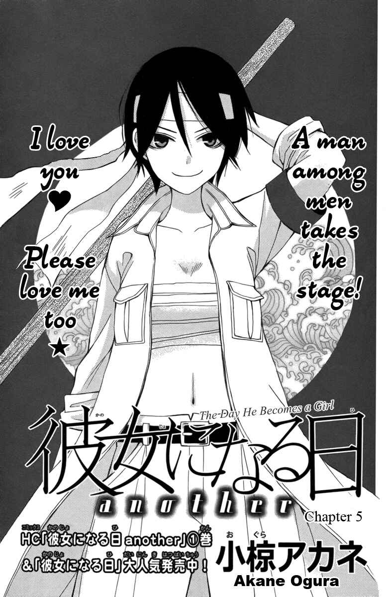Page 1 Chapter 5 Kanojo ni Naru Hi Another