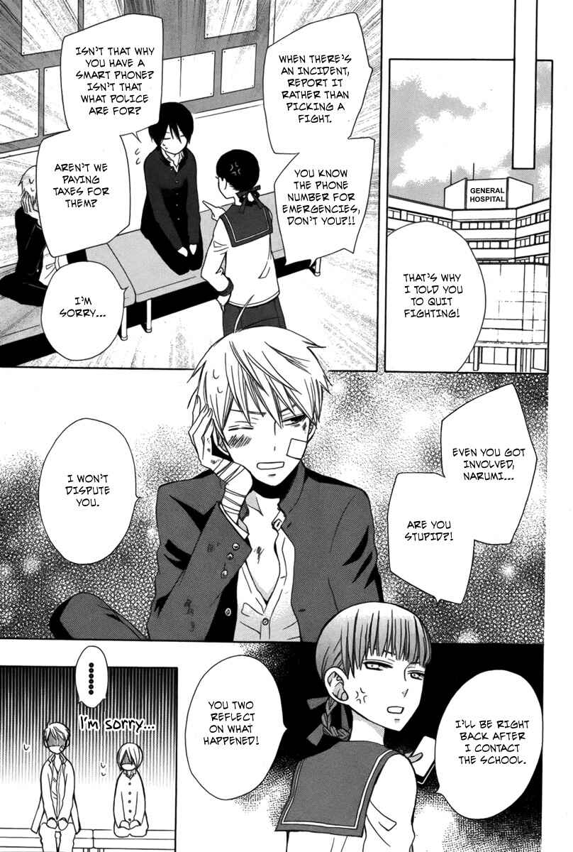 Page 25 Chapter 5 Kanojo ni Naru Hi Another