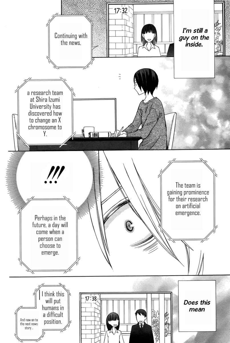 Page 6 Chapter 5 Kanojo ni Naru Hi Another