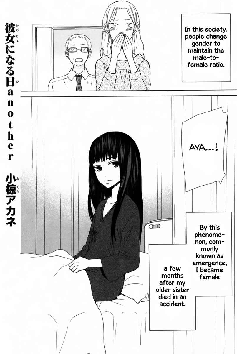 Page 1 Chapter 12 Kanojo ni Naru Hi Another