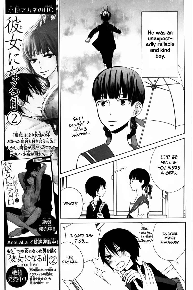Page 17 Chapter 12 Kanojo ni Naru Hi Another