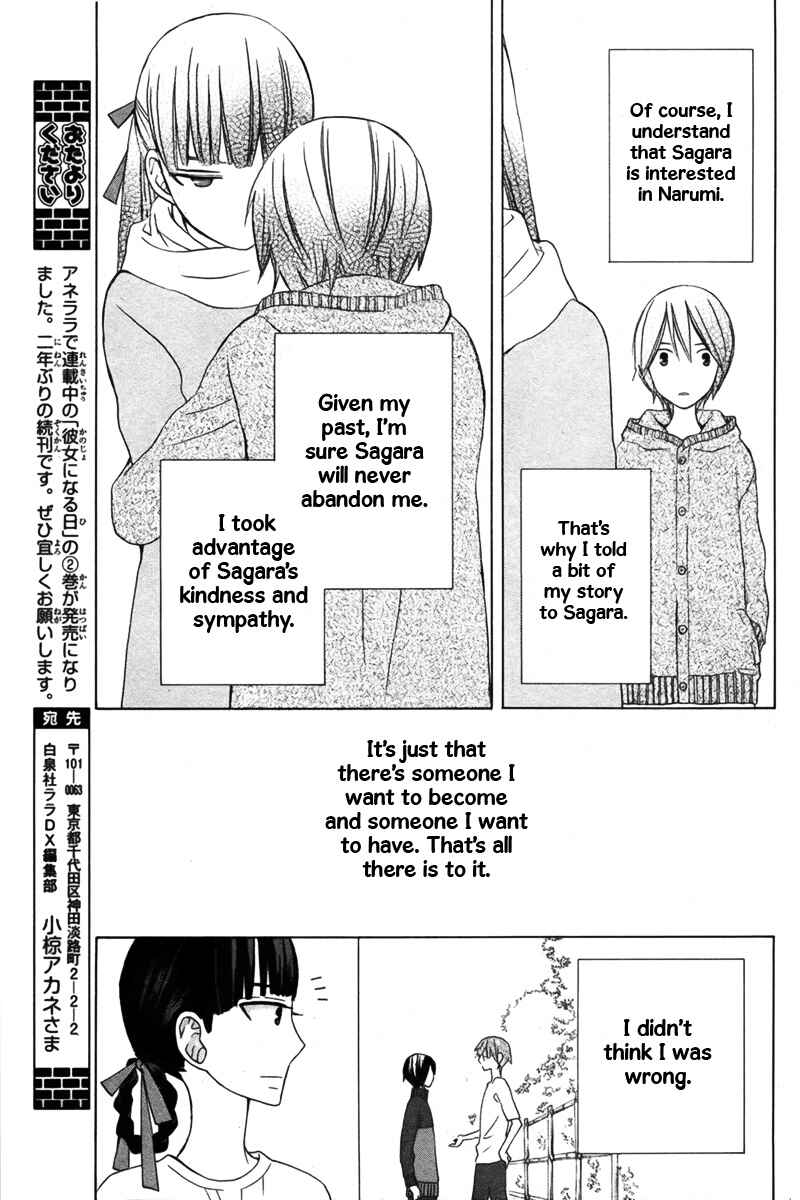 Page 23 Chapter 12 Kanojo ni Naru Hi Another