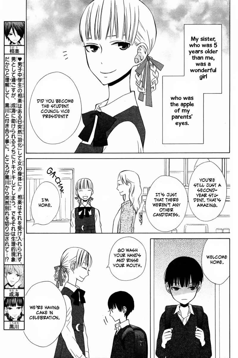 Page 3 Chapter 12 Kanojo ni Naru Hi Another