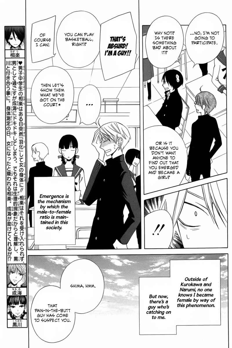Page 3 Chapter 11 Kanojo ni Naru Hi Another