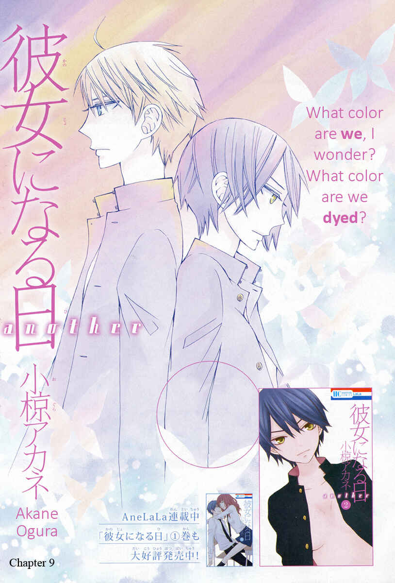 Page 1 Chapter 9 Kanojo ni Naru Hi Another