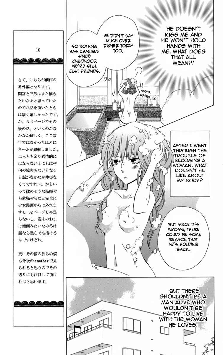 Page 19 Chapter 17.5 Kanojo ni Naru Hi Another