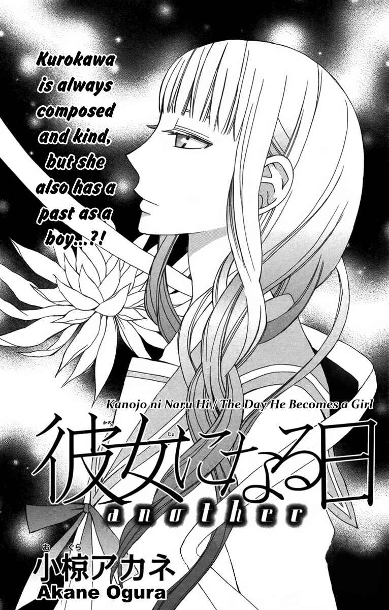 Page 1 Chapter 7 Kanojo ni Naru Hi Another