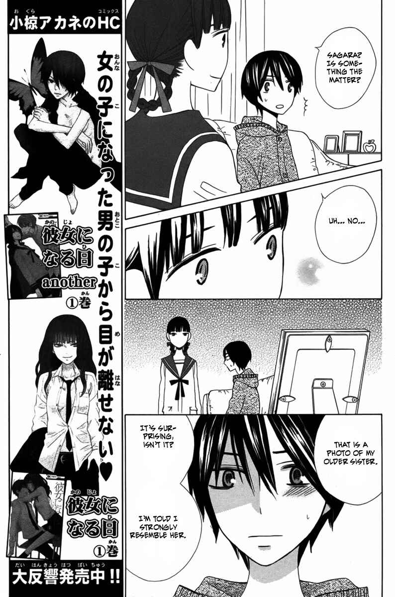 Page 21 Chapter 7 Kanojo ni Naru Hi Another