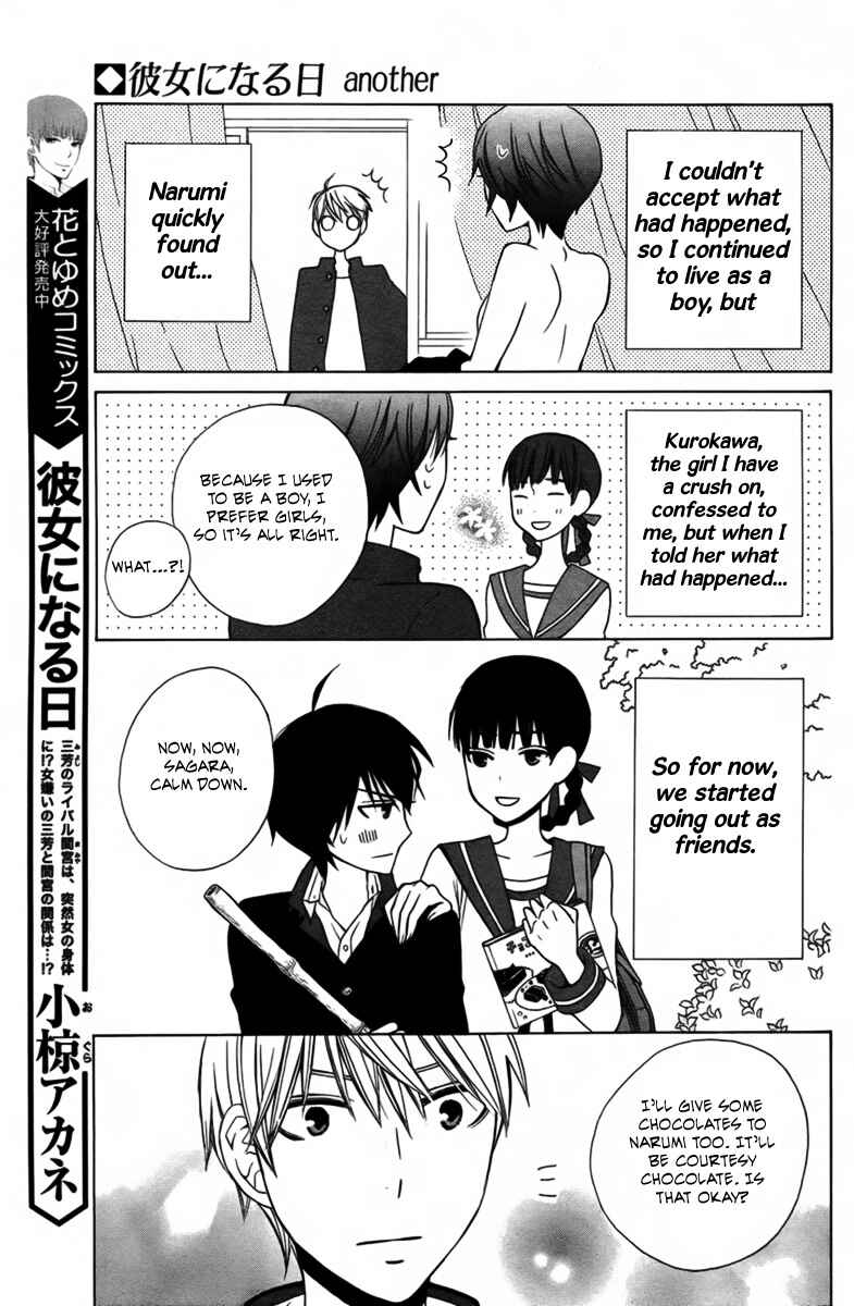 Page 5 Chapter 3 Kanojo ni Naru Hi Another
