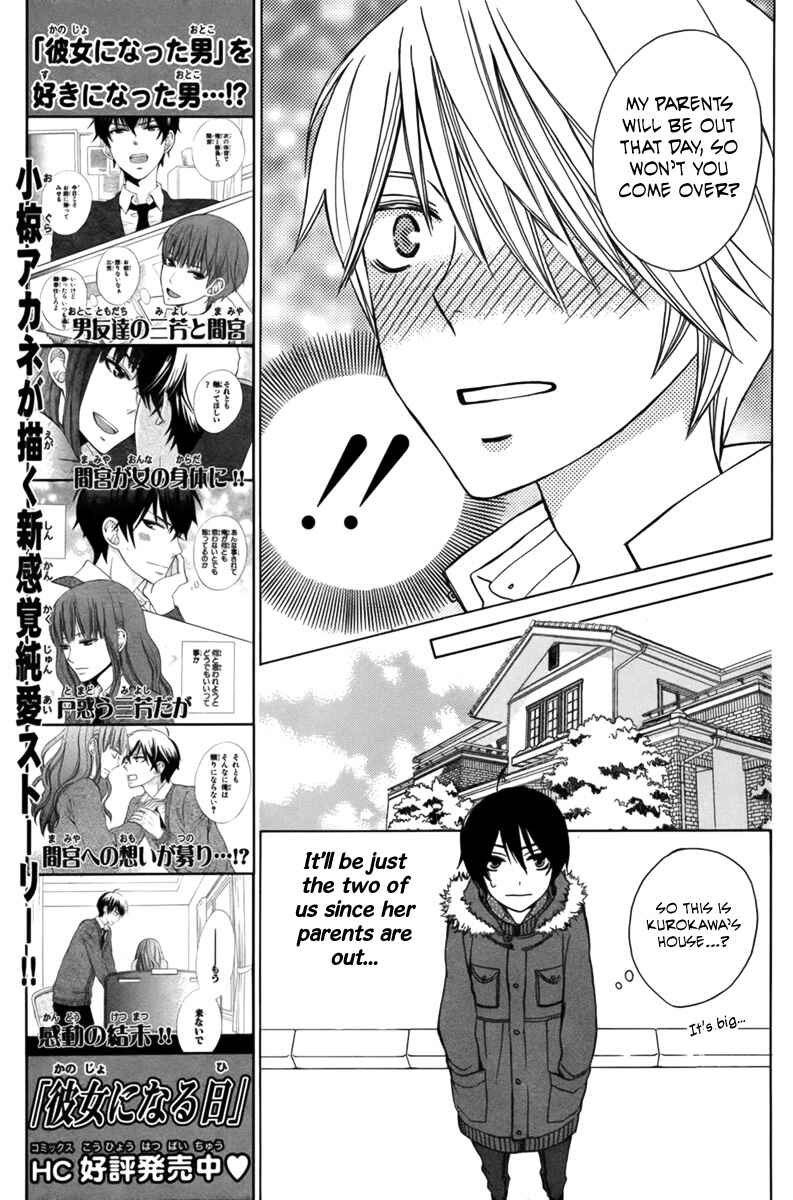 Page 7 Chapter 3 Kanojo ni Naru Hi Another