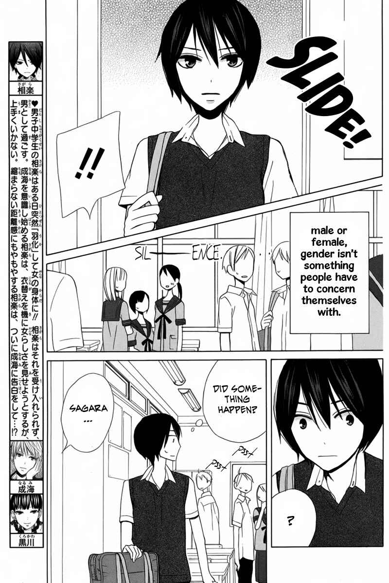 Page 3 Chapter 17 Kanojo ni Naru Hi Another
