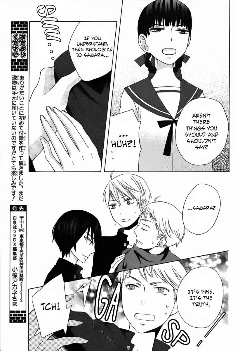 Page 17 Chapter 6 Kanojo ni Naru Hi Another