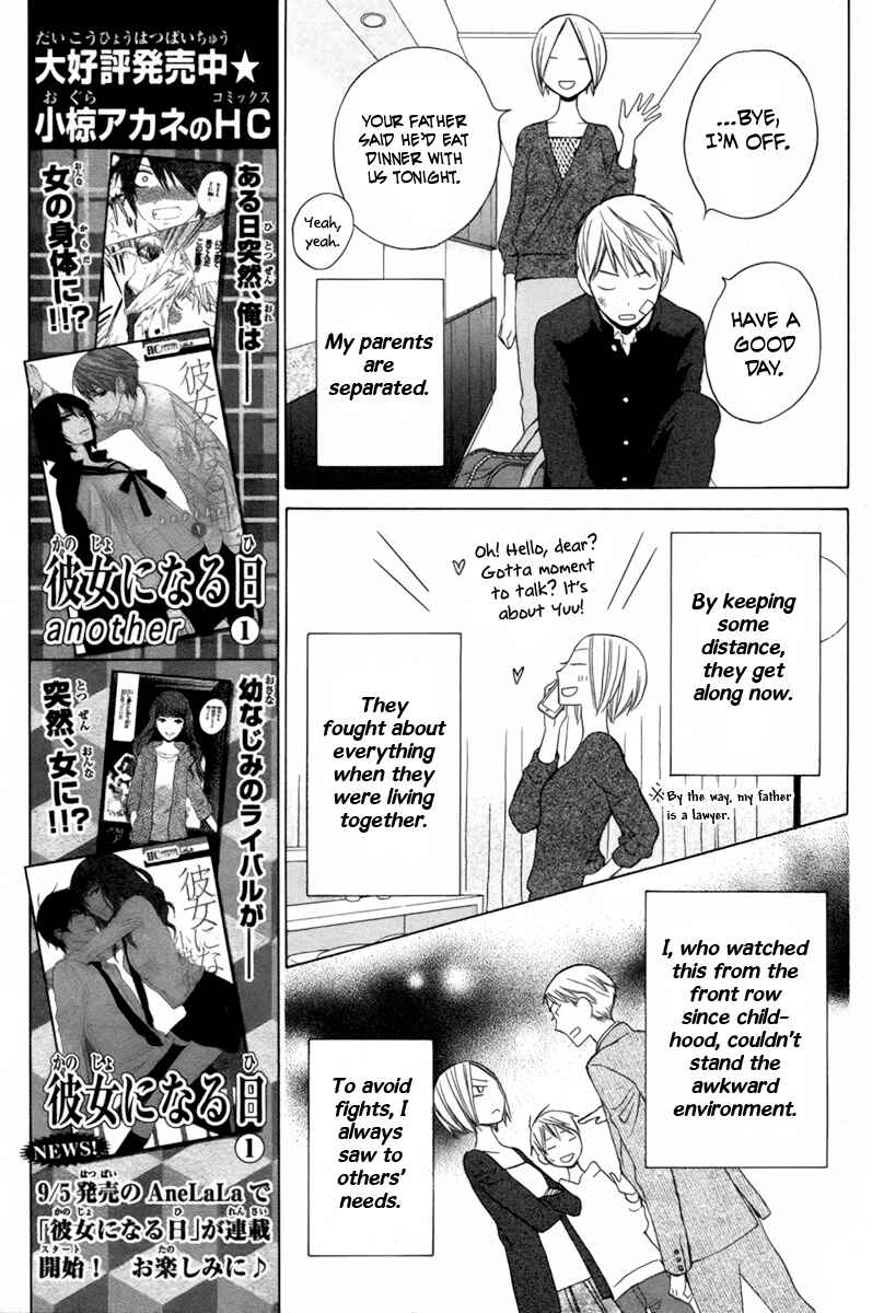 Page 7 Chapter 6 Kanojo ni Naru Hi Another