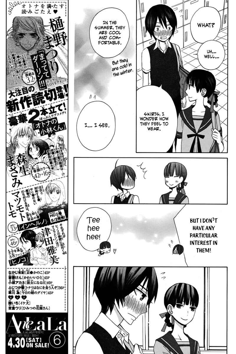 Page 11 Chapter 15 Kanojo ni Naru Hi Another
