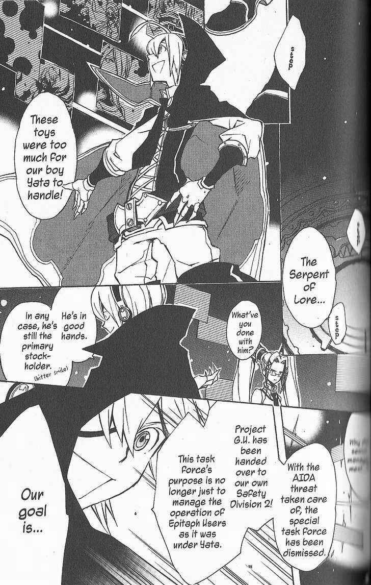 Page 16 Chapter 15 .hack//G.U.+