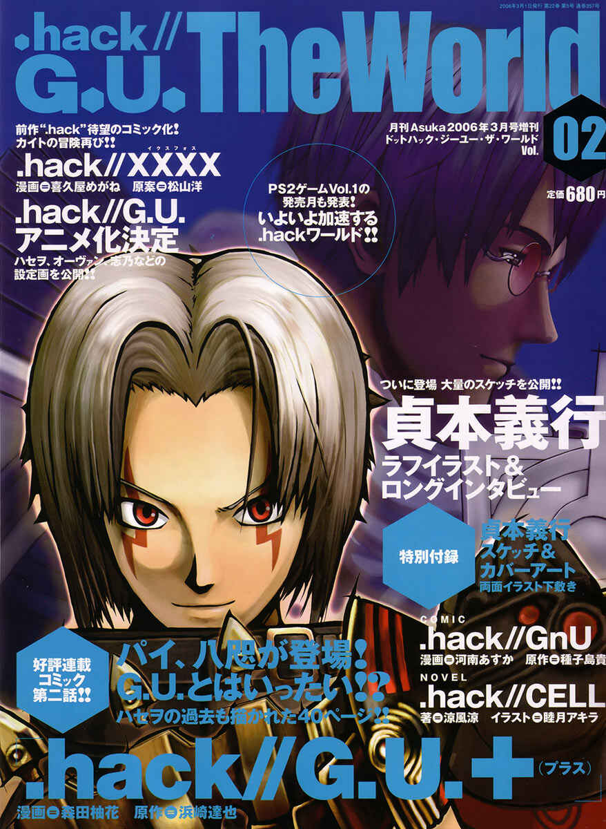 Page 1 Chapter 2 .hack//G.U.+