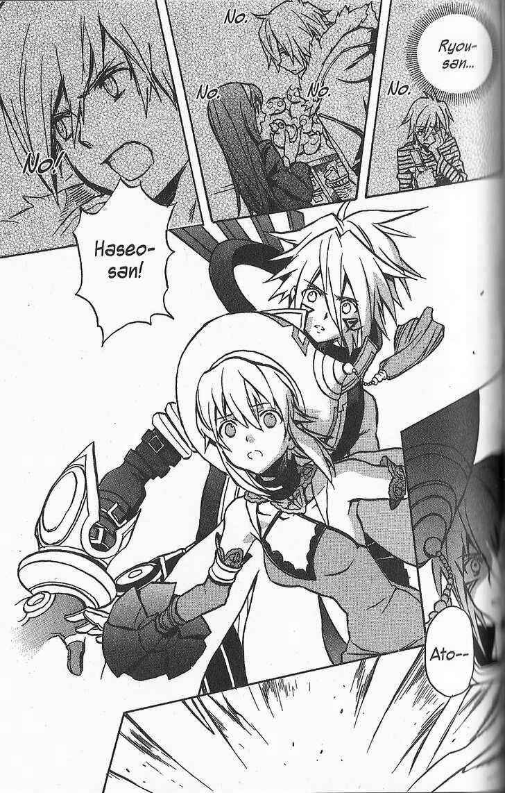 Page 17 Chapter 18 .hack//G.U.+
