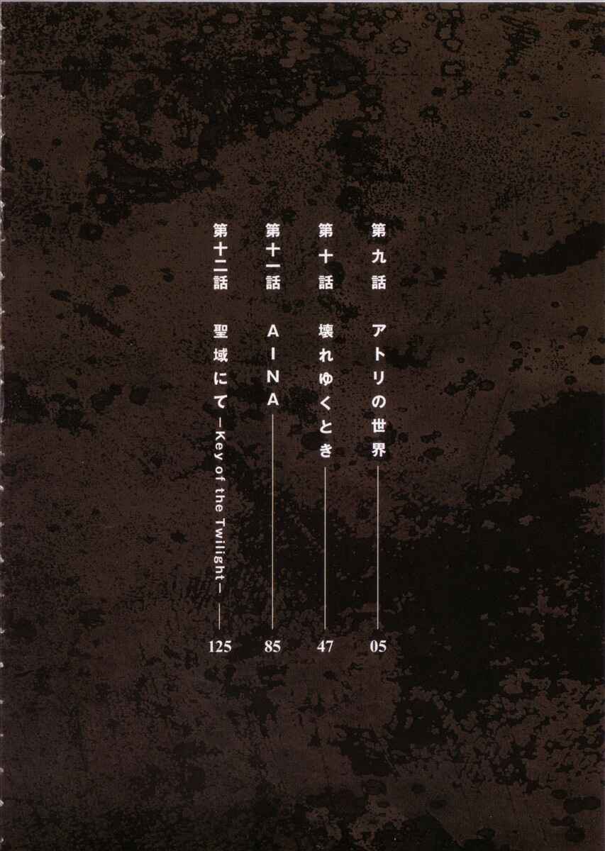 Page 7 Chapter 9 .hack//G.U.+