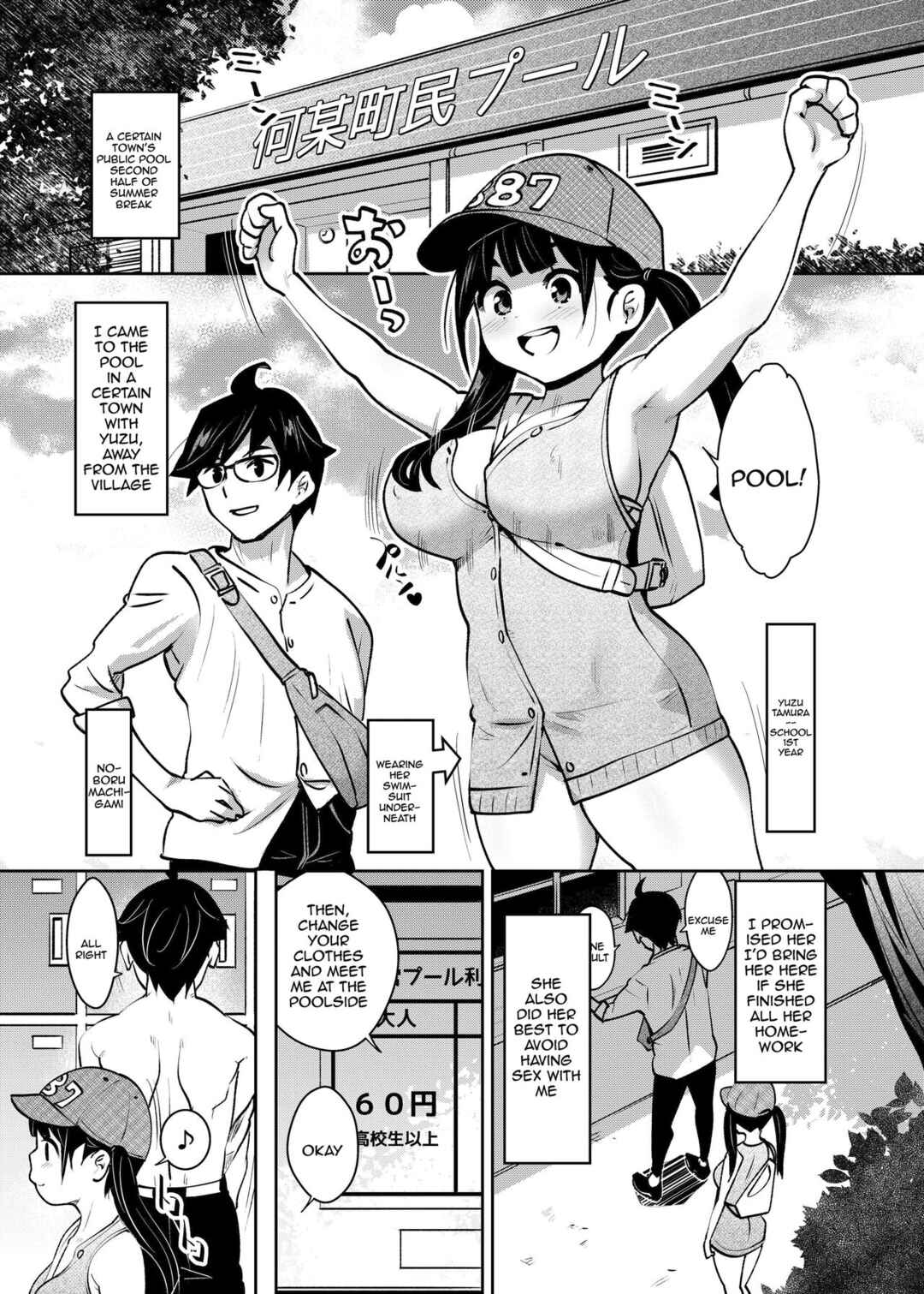 Page 3 Chapter 7 Inakax