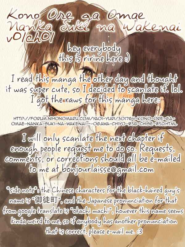 Page 1 Chapter 1 Kono Ore ga Omae Nanka Suki na Wakenai