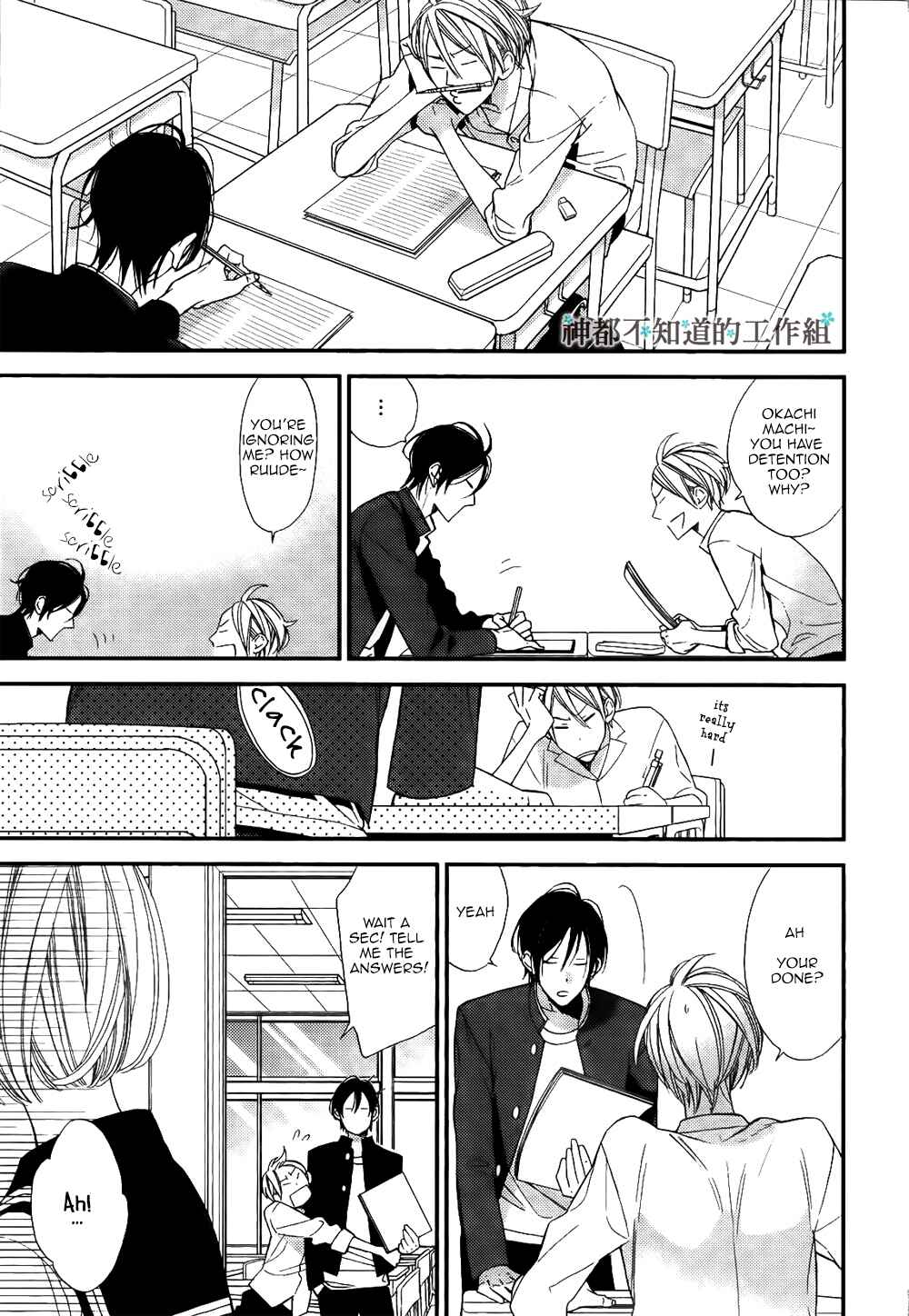 Page 10 Chapter 1 Kono Ore ga Omae Nanka Suki na Wakenai