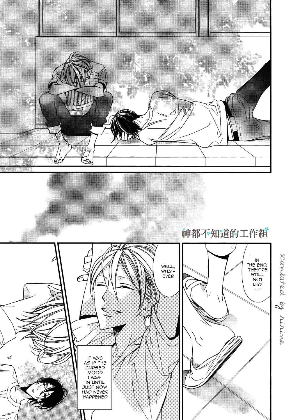 Page 16 Chapter 1 Kono Ore ga Omae Nanka Suki na Wakenai