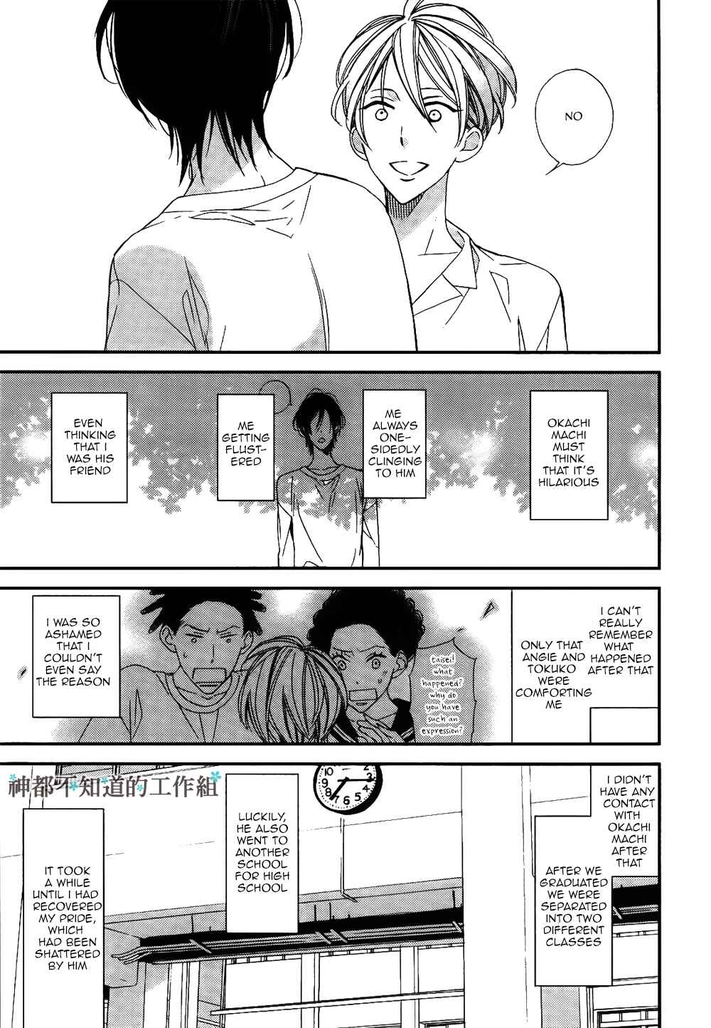Page 18 Chapter 1 Kono Ore ga Omae Nanka Suki na Wakenai