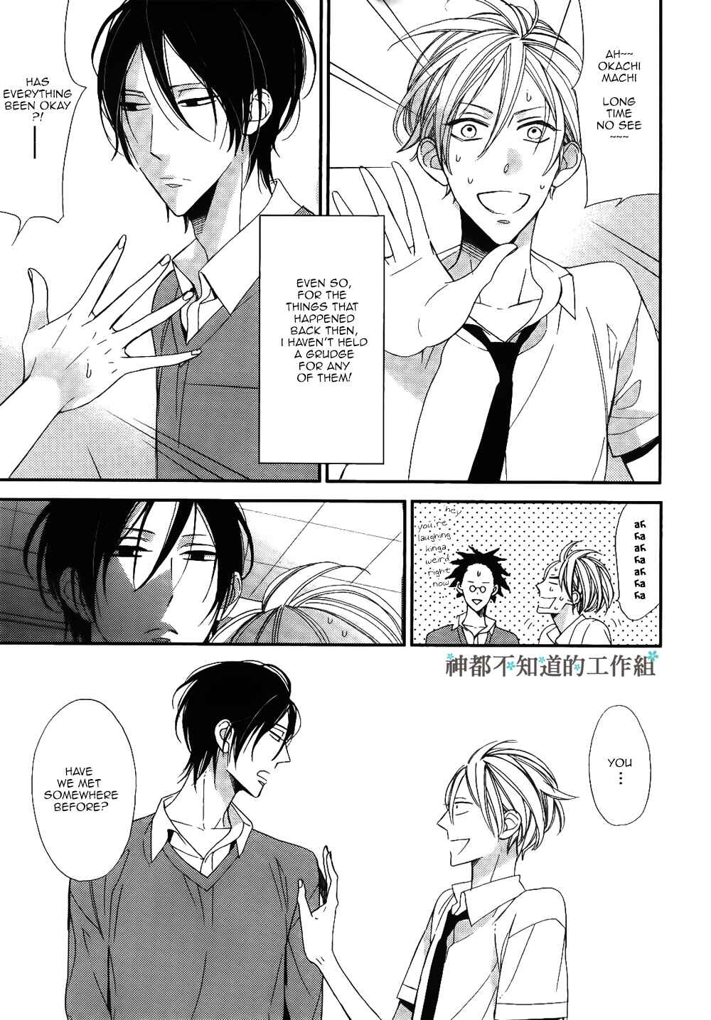 Page 20 Chapter 1 Kono Ore ga Omae Nanka Suki na Wakenai