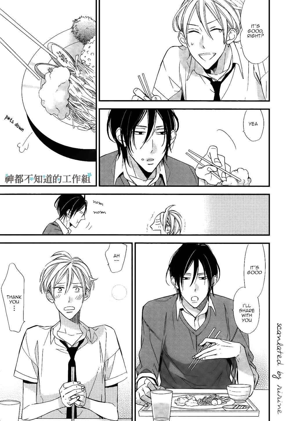 Page 26 Chapter 1 Kono Ore ga Omae Nanka Suki na Wakenai