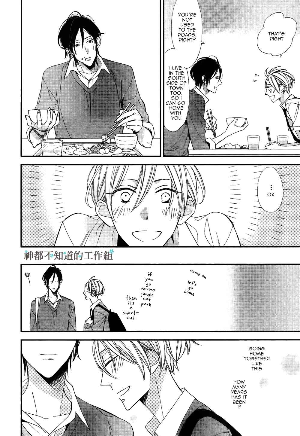 Page 27 Chapter 1 Kono Ore ga Omae Nanka Suki na Wakenai