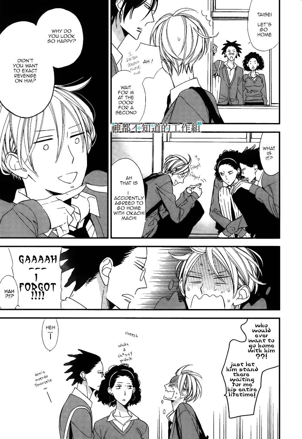 Page 28 Chapter 1 Kono Ore ga Omae Nanka Suki na Wakenai