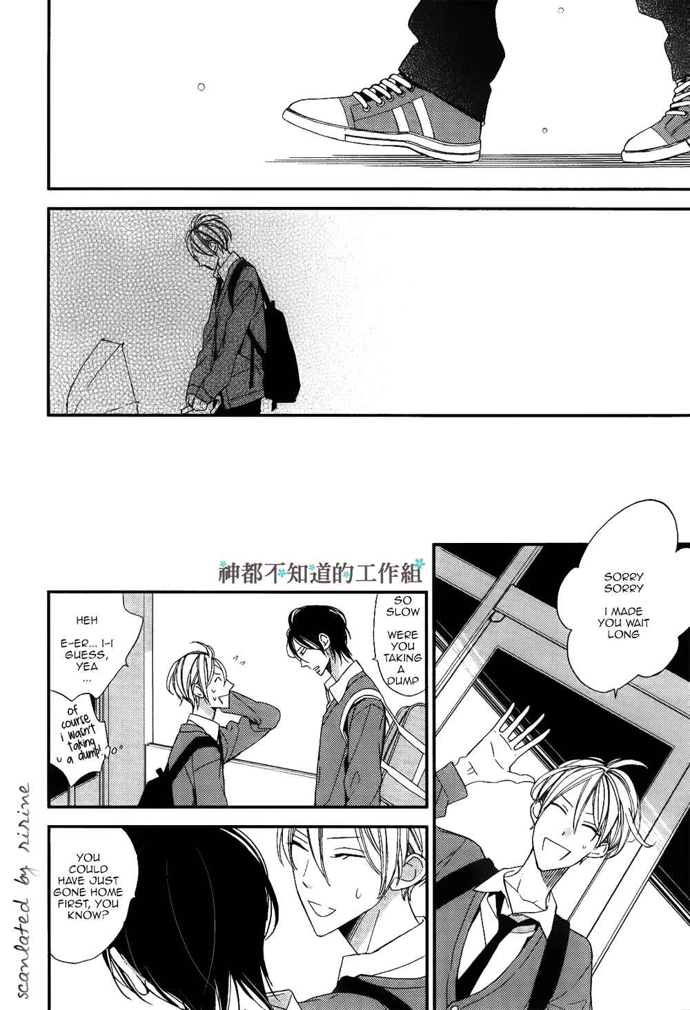 Page 31 Chapter 1 Kono Ore ga Omae Nanka Suki na Wakenai