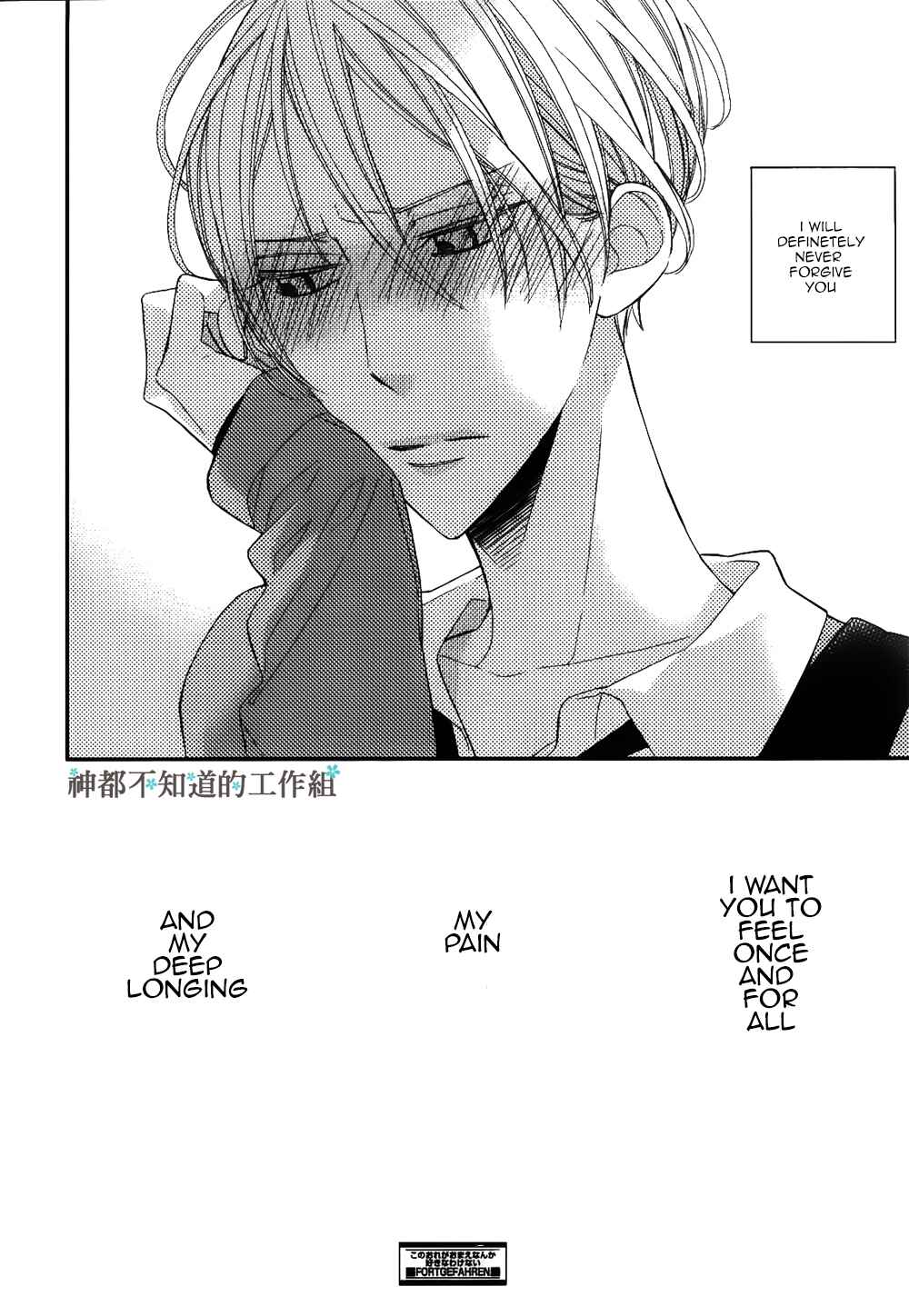 Page 33 Chapter 1 Kono Ore ga Omae Nanka Suki na Wakenai
